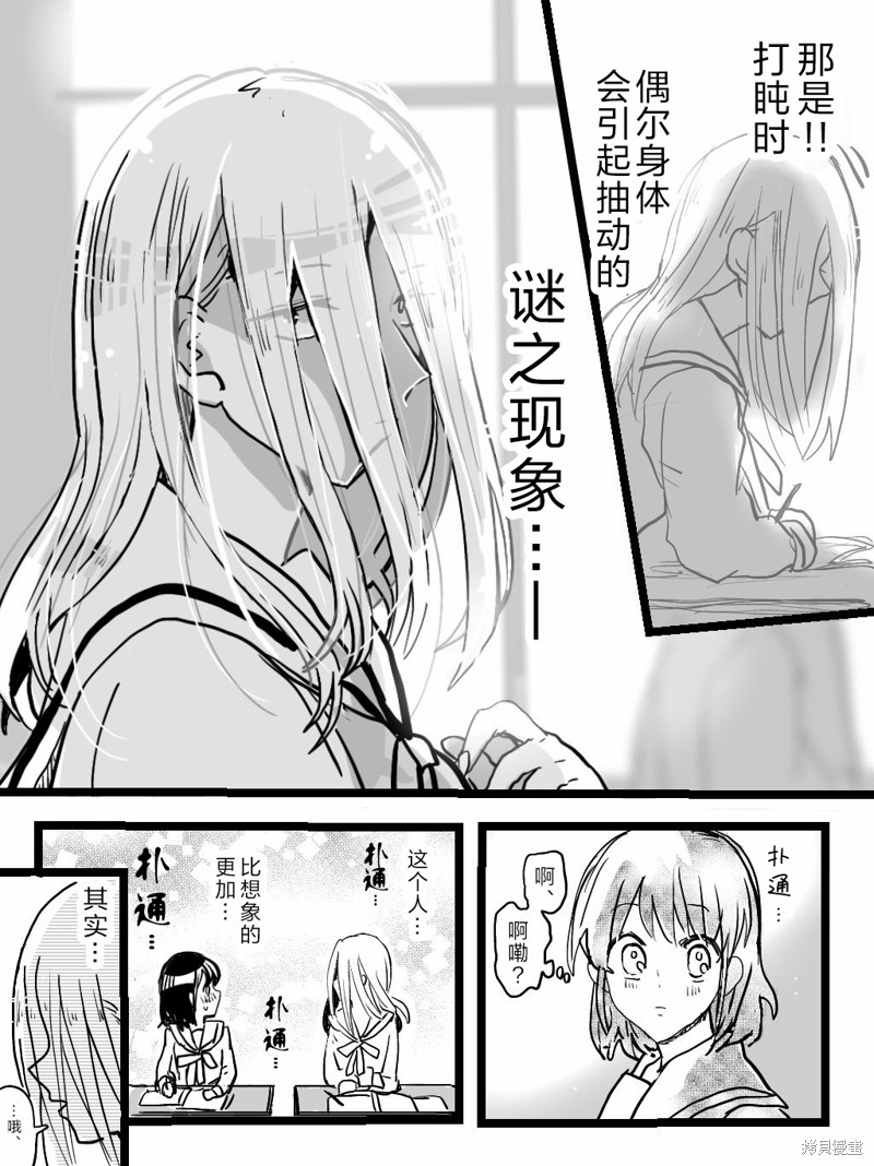 《进行似乎很脑残对话的女子高生》漫画最新章节第1话免费下拉式在线观看章节第【7】张图片