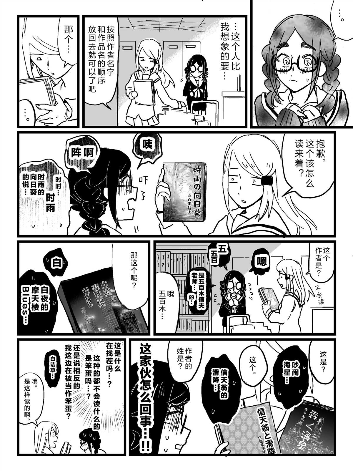 《进行似乎很脑残对话的女子高生》漫画最新章节第3话 金发的不良免费下拉式在线观看章节第【3】张图片