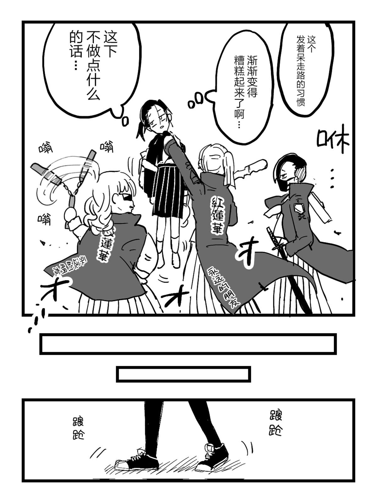 《进行似乎很脑残对话的女子高生》漫画最新章节第2话 她金发的理由。免费下拉式在线观看章节第【4】张图片