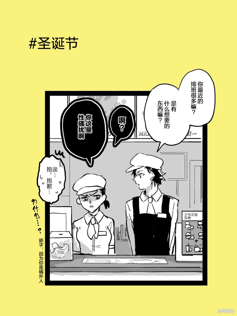 《进行似乎很脑残对话的女子高生》漫画最新章节第1话免费下拉式在线观看章节第【26】张图片