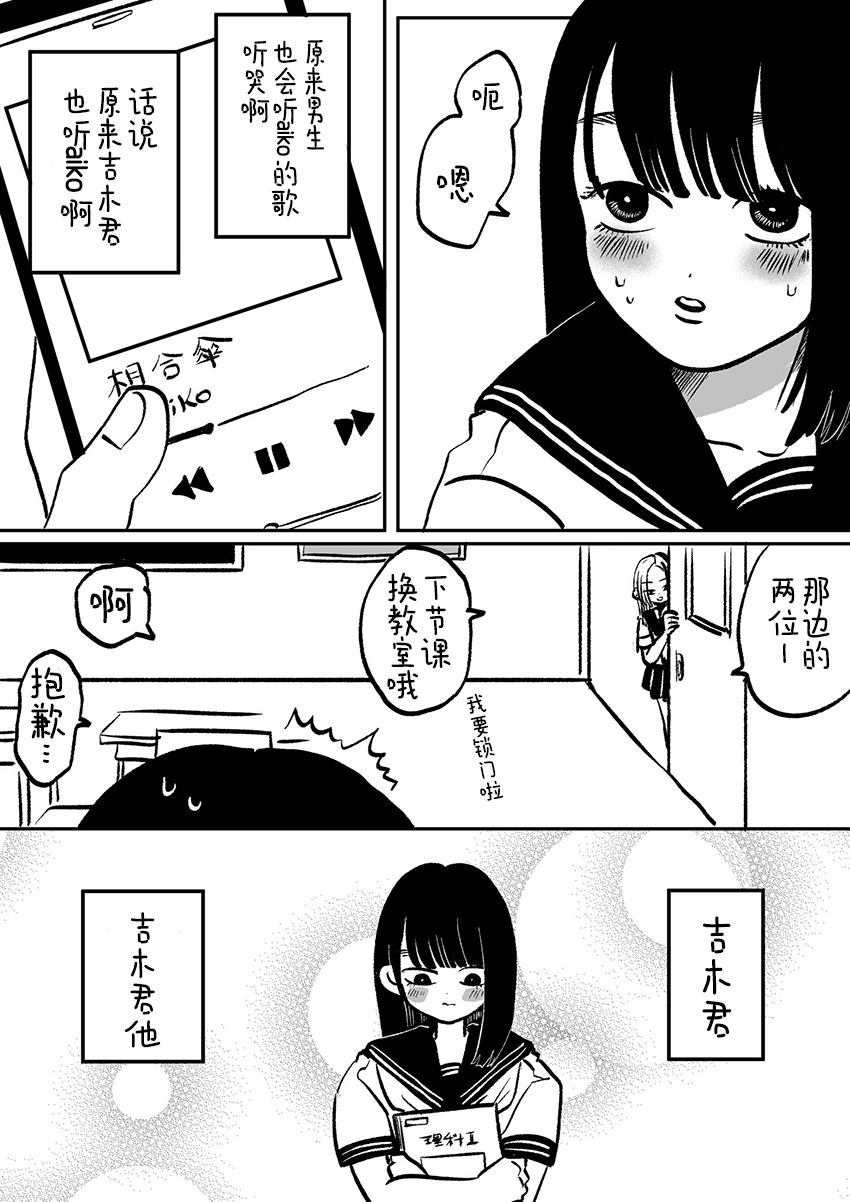 《二人》漫画最新章节第1话免费下拉式在线观看章节第【2】张图片