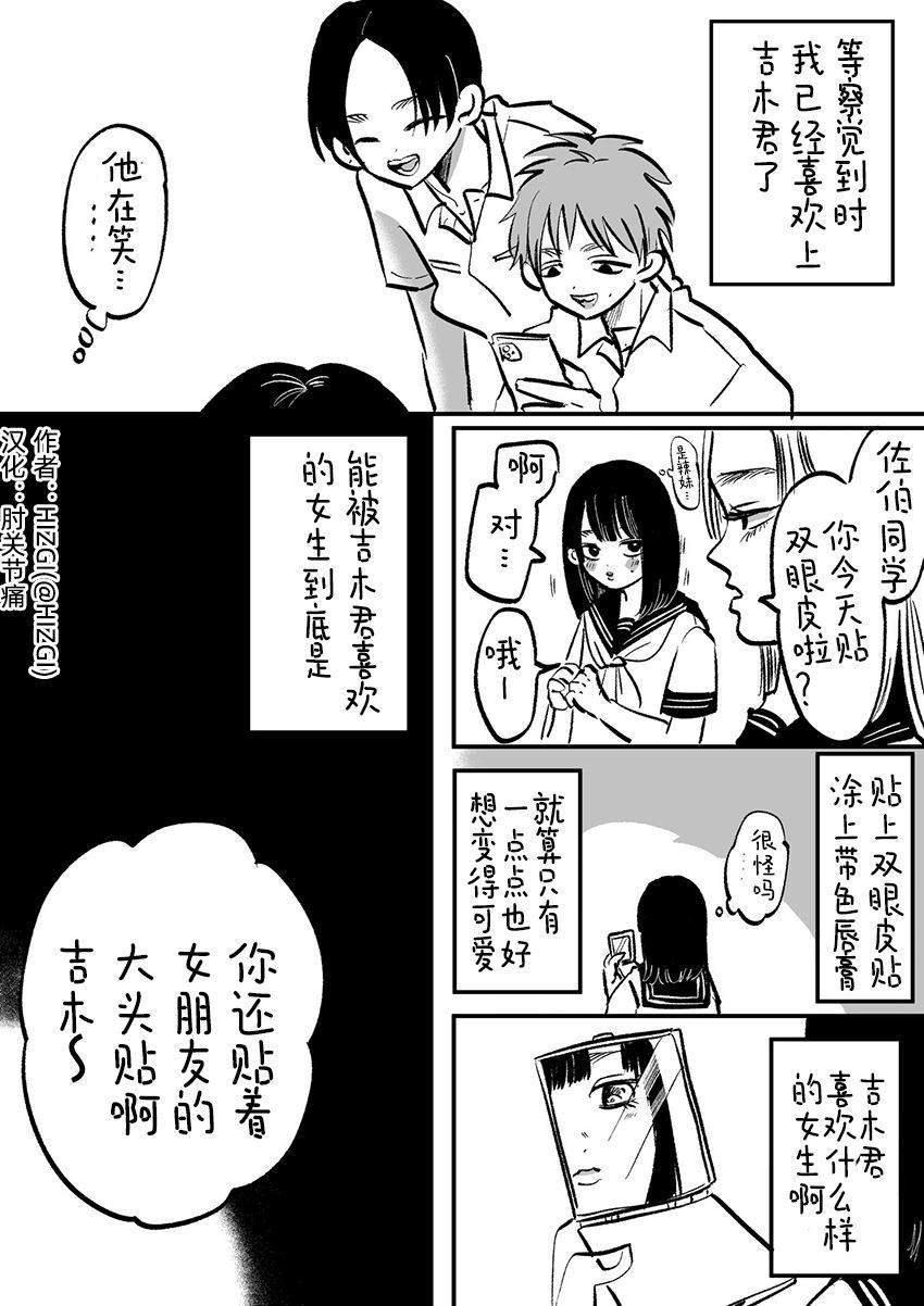 《二人》漫画最新章节第1话免费下拉式在线观看章节第【3】张图片