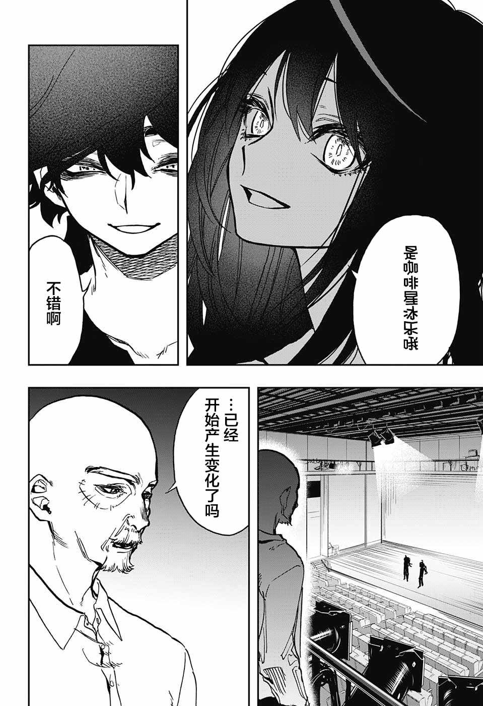 《演员夜凪景 act-age》漫画最新章节第32话免费下拉式在线观看章节第【18】张图片