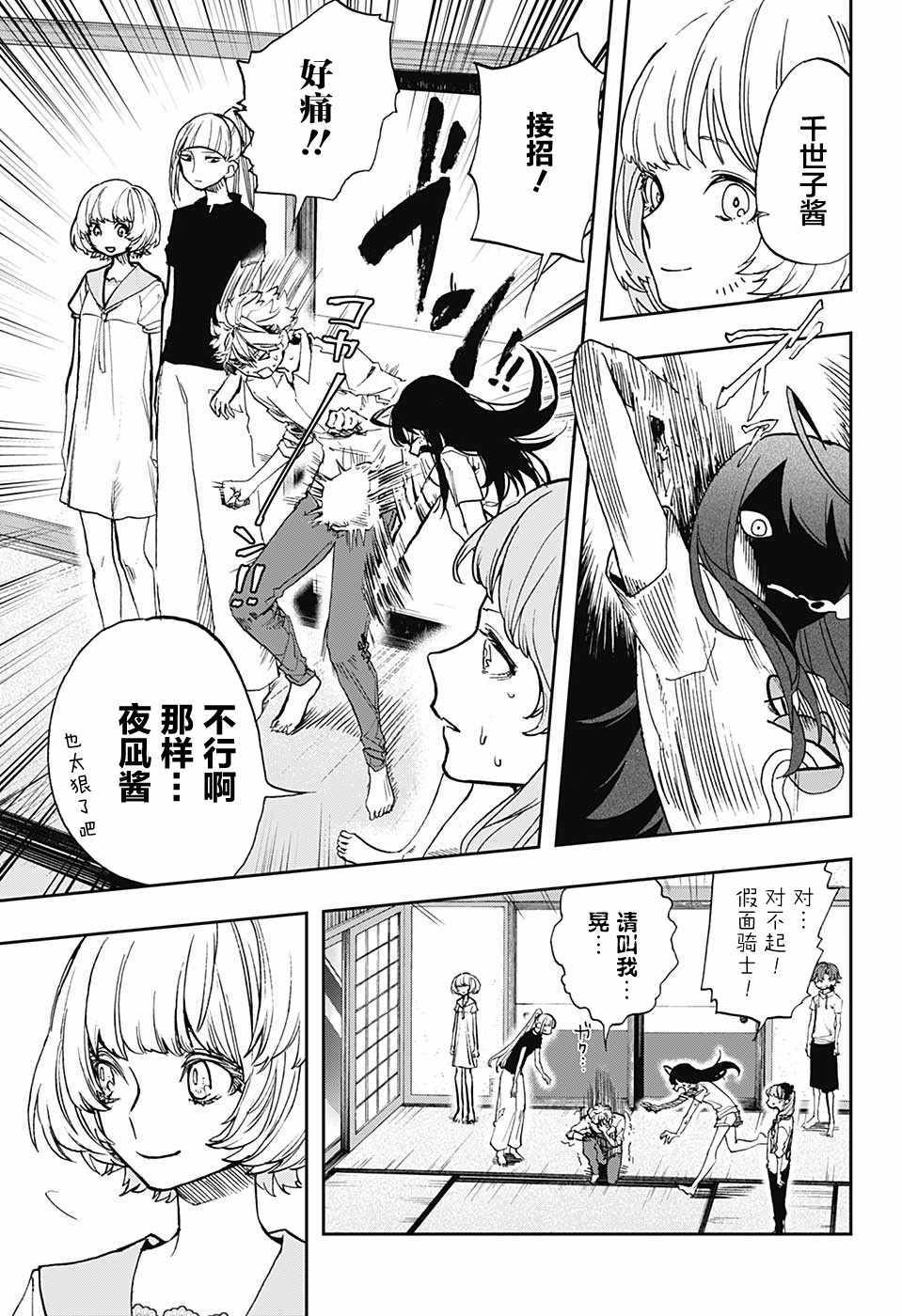《演员夜凪景 act-age》漫画最新章节第18话免费下拉式在线观看章节第【5】张图片