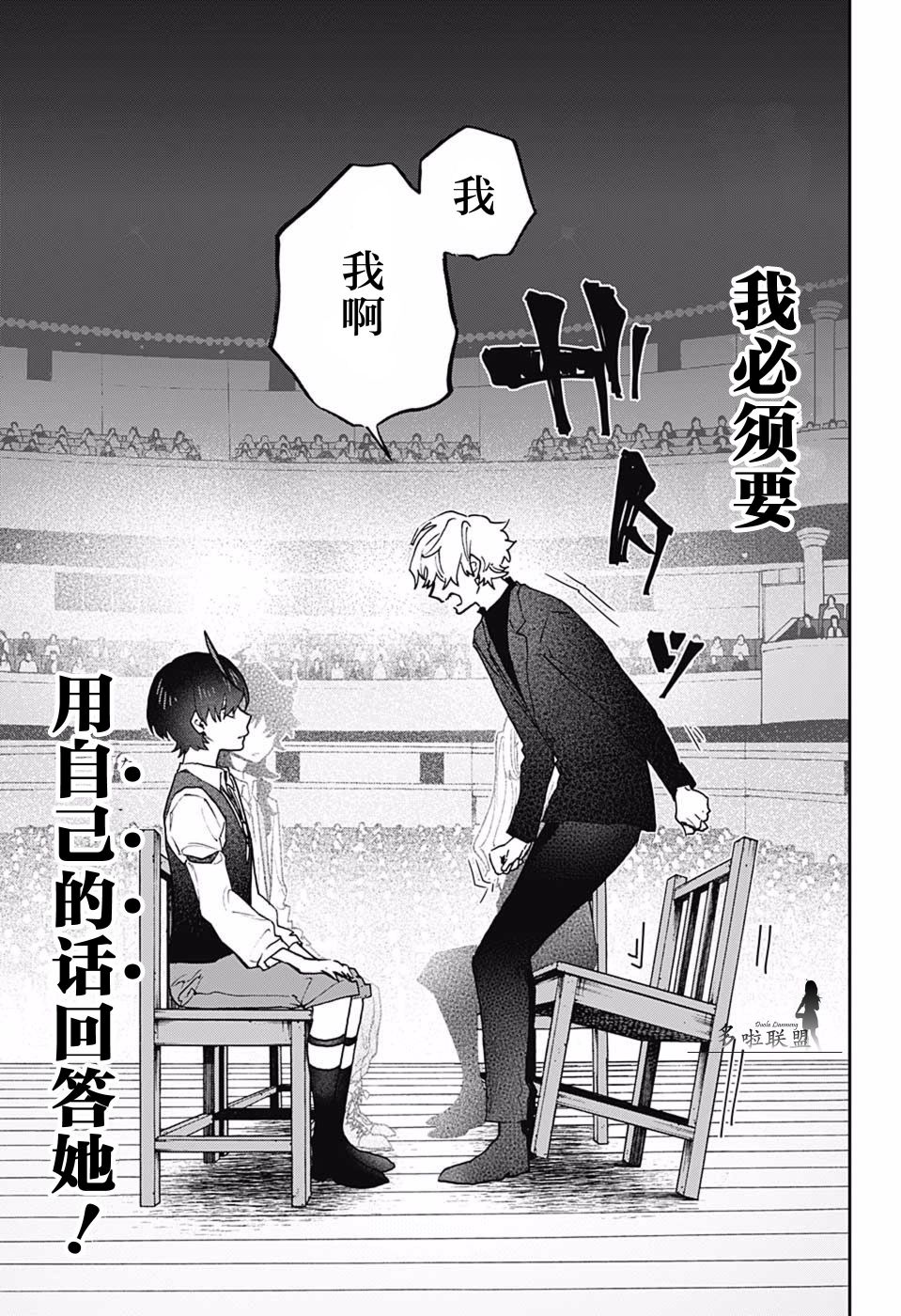 《演员夜凪景 act-age》漫画最新章节第44话免费下拉式在线观看章节第【12】张图片