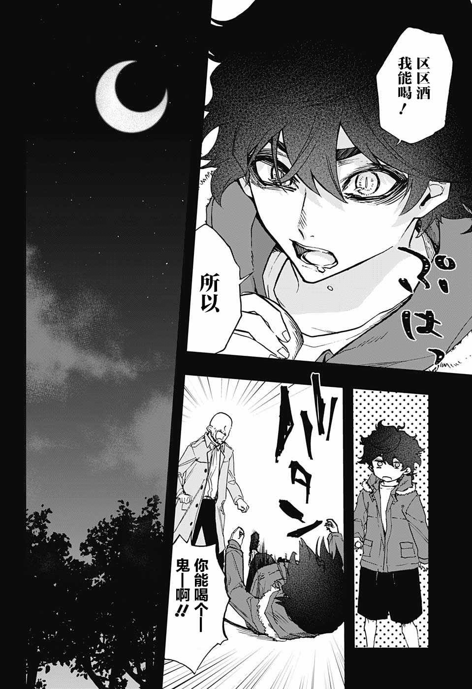 《演员夜凪景 act-age》漫画最新章节第50话免费下拉式在线观看章节第【6】张图片
