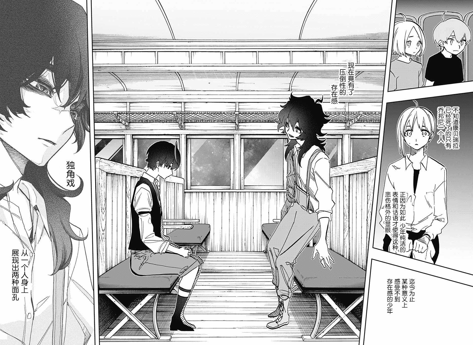 《演员夜凪景 act-age》漫画最新章节第47话免费下拉式在线观看章节第【8】张图片