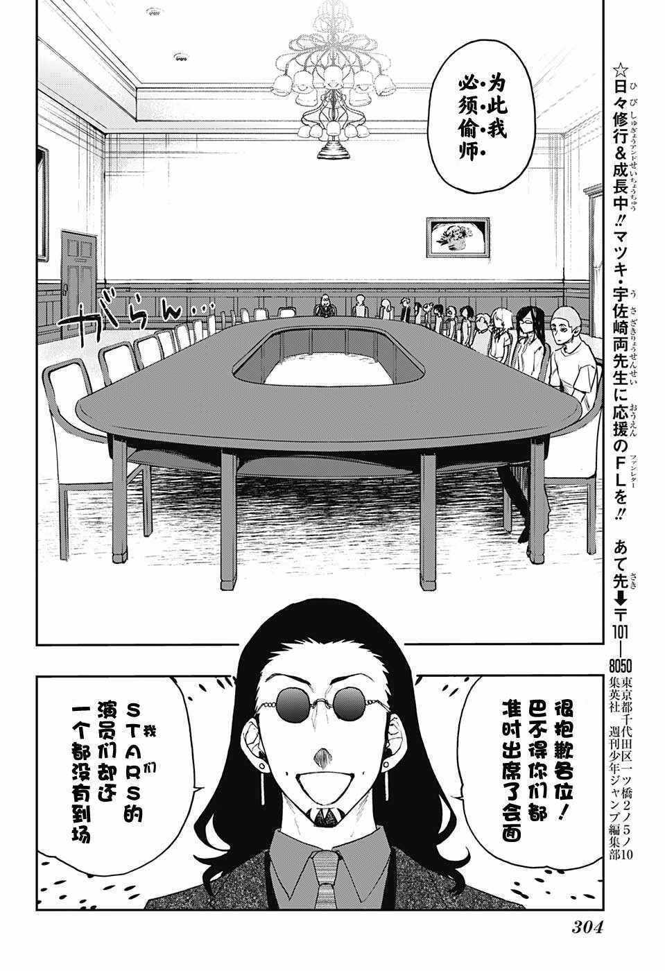《演员夜凪景 act-age》漫画最新章节第10话免费下拉式在线观看章节第【14】张图片