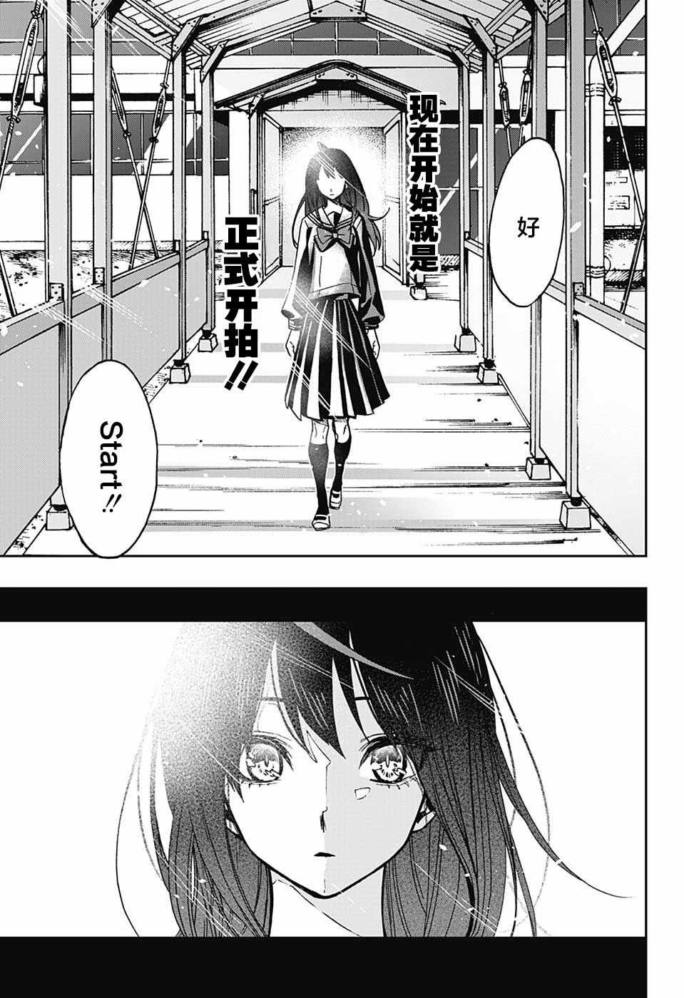 《演员夜凪景 act-age》漫画最新章节第57话免费下拉式在线观看章节第【18】张图片
