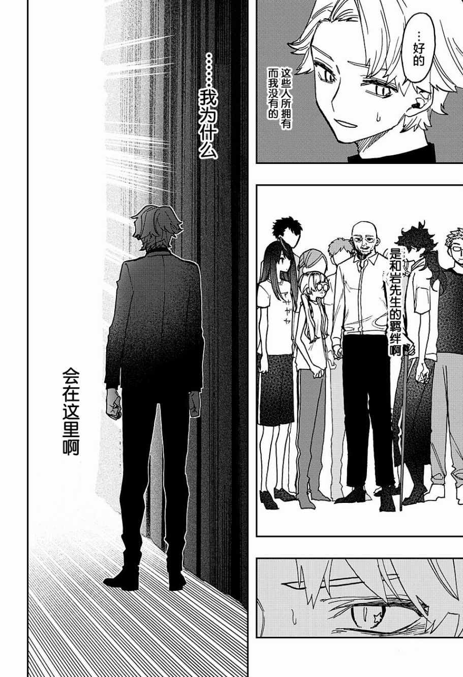 《演员夜凪景 act-age》漫画最新章节第42话免费下拉式在线观看章节第【6】张图片