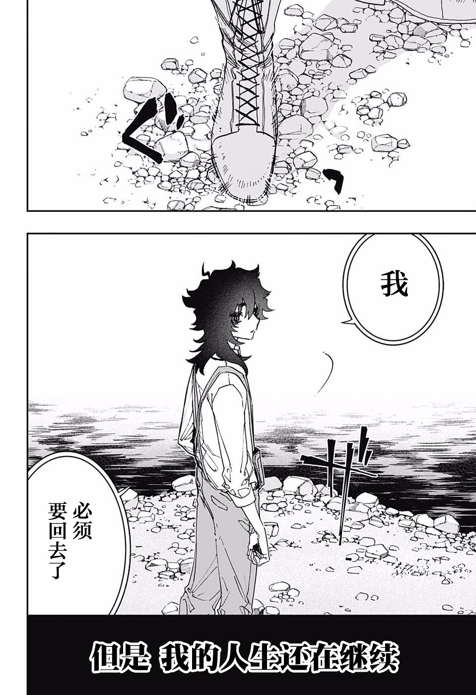 《演员夜凪景 act-age》漫画最新章节第52话免费下拉式在线观看章节第【6】张图片