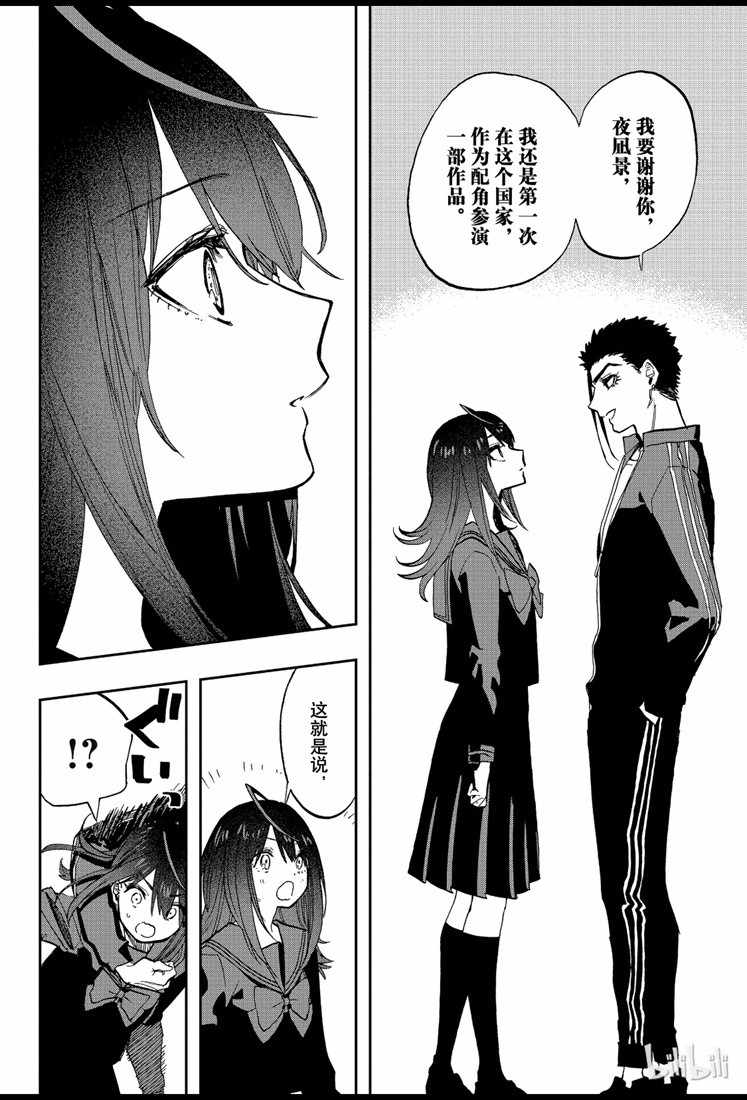 《演员夜凪景 act-age》漫画最新章节第74话免费下拉式在线观看章节第【16】张图片