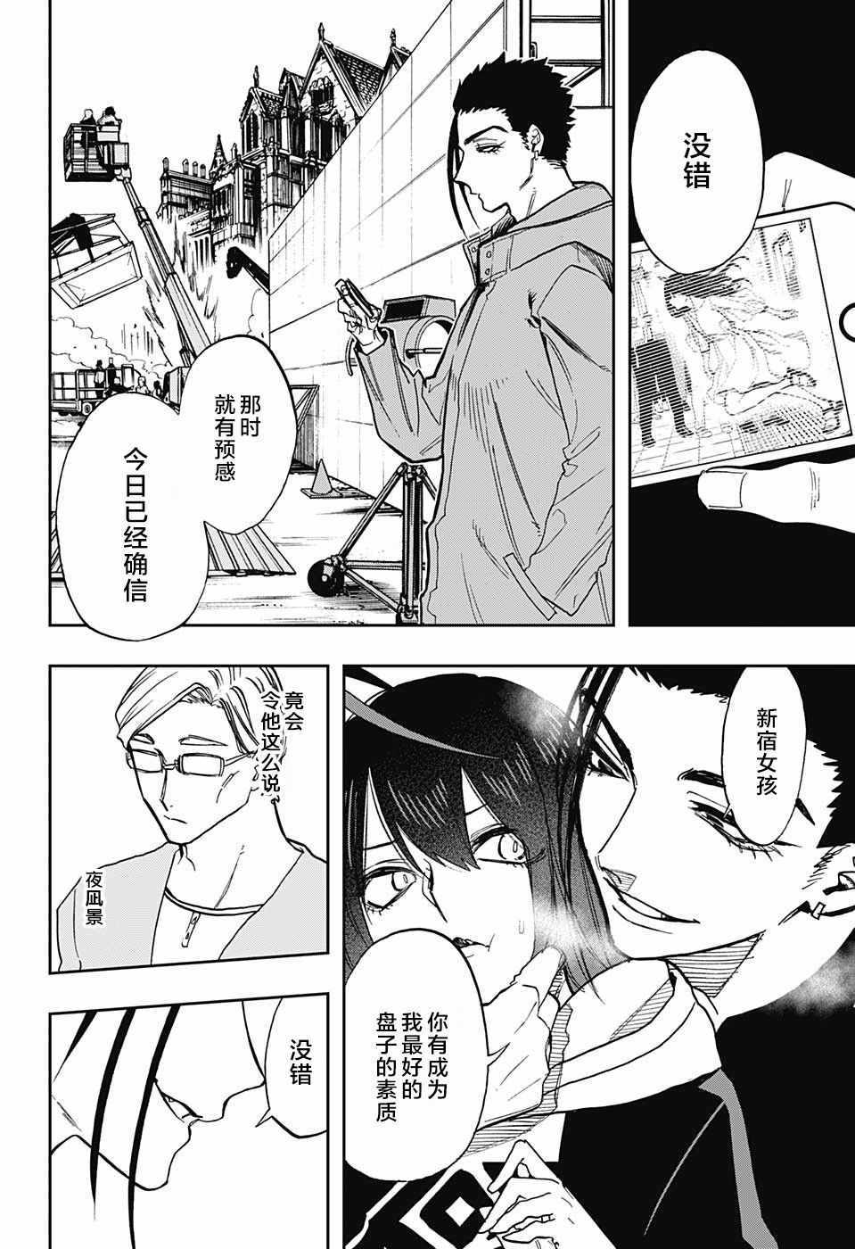 《演员夜凪景 act-age》漫画最新章节第67话免费下拉式在线观看章节第【15】张图片