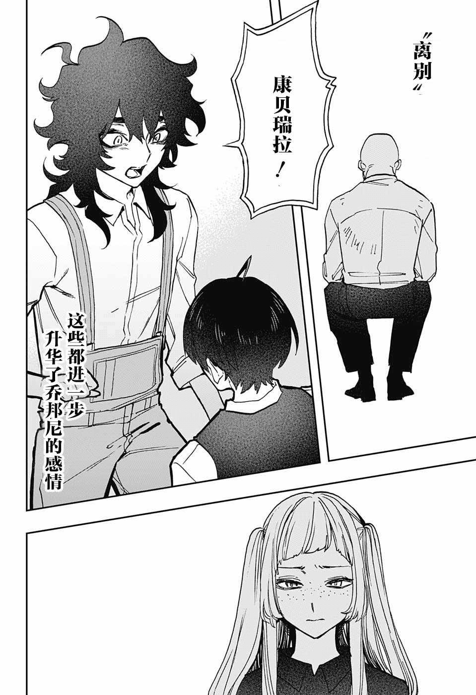 《演员夜凪景 act-age》漫画最新章节第48话免费下拉式在线观看章节第【4】张图片