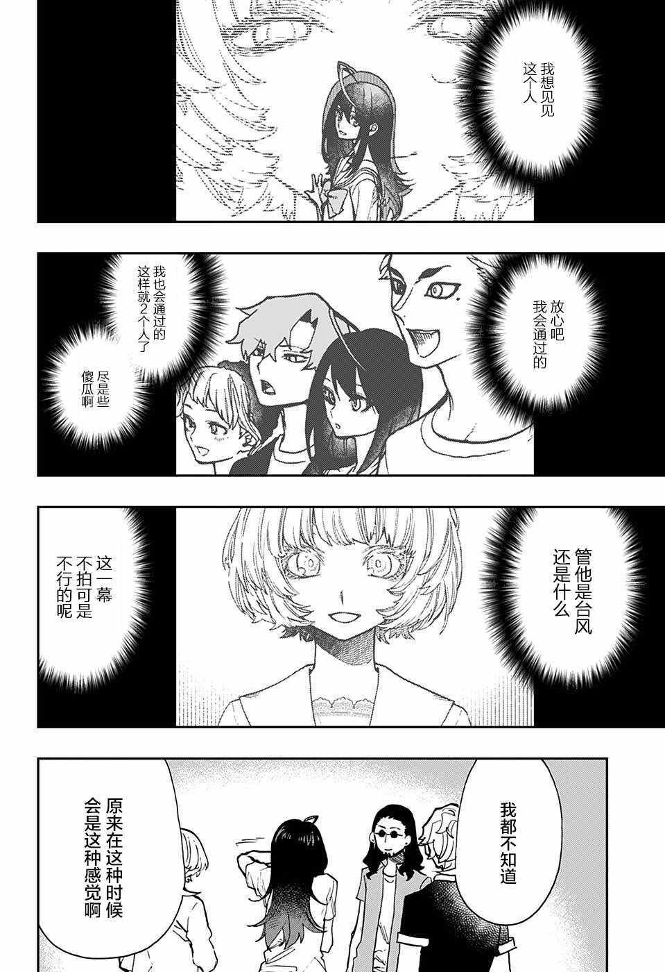 《演员夜凪景 act-age》漫画最新章节第22话免费下拉式在线观看章节第【13】张图片