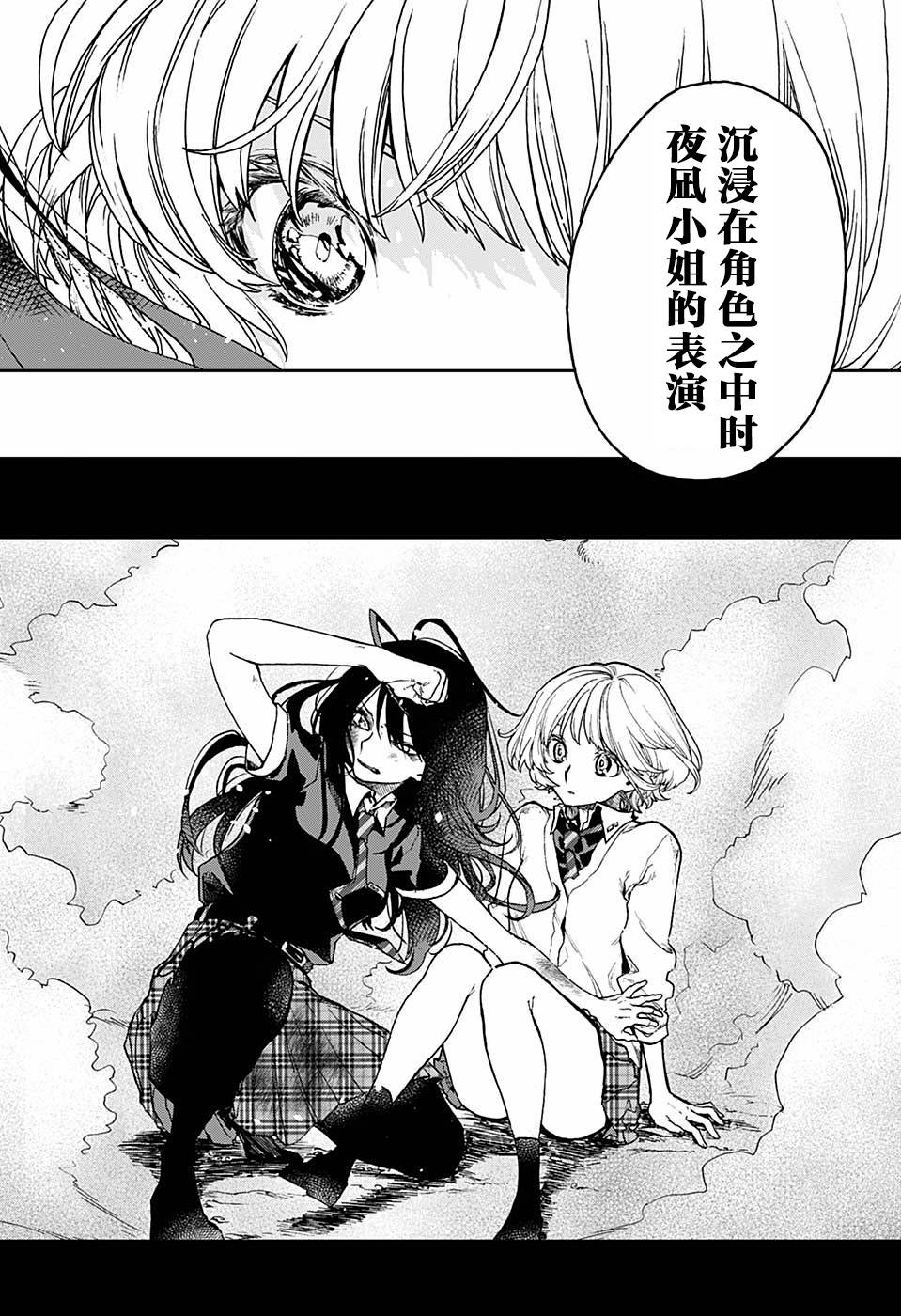 《演员夜凪景 act-age》漫画最新章节第20话免费下拉式在线观看章节第【8】张图片
