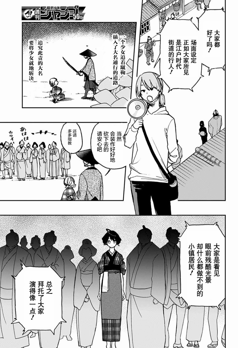 《演员夜凪景 act-age》漫画最新章节第3话免费下拉式在线观看章节第【17】张图片