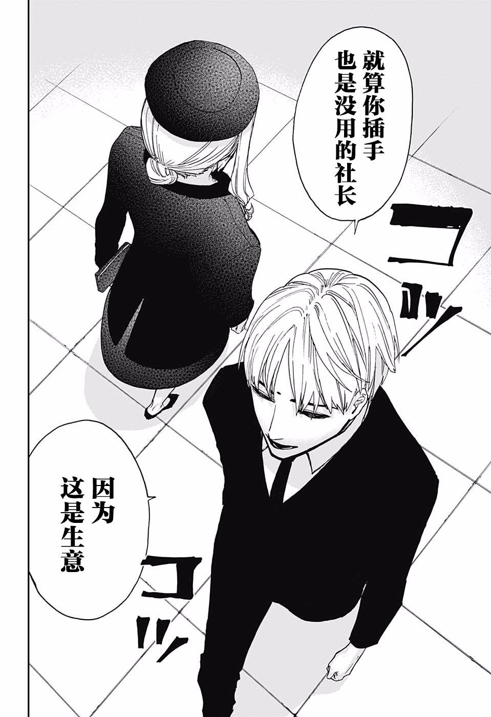 《演员夜凪景 act-age》漫画最新章节第53话免费下拉式在线观看章节第【14】张图片