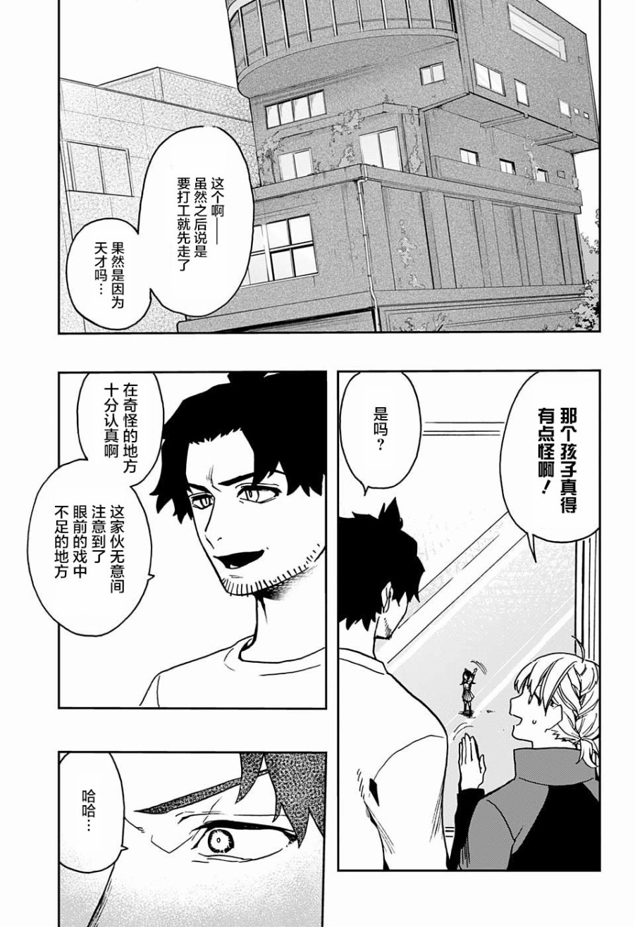 《演员夜凪景 act-age》漫画最新章节第3话免费下拉式在线观看章节第【5】张图片