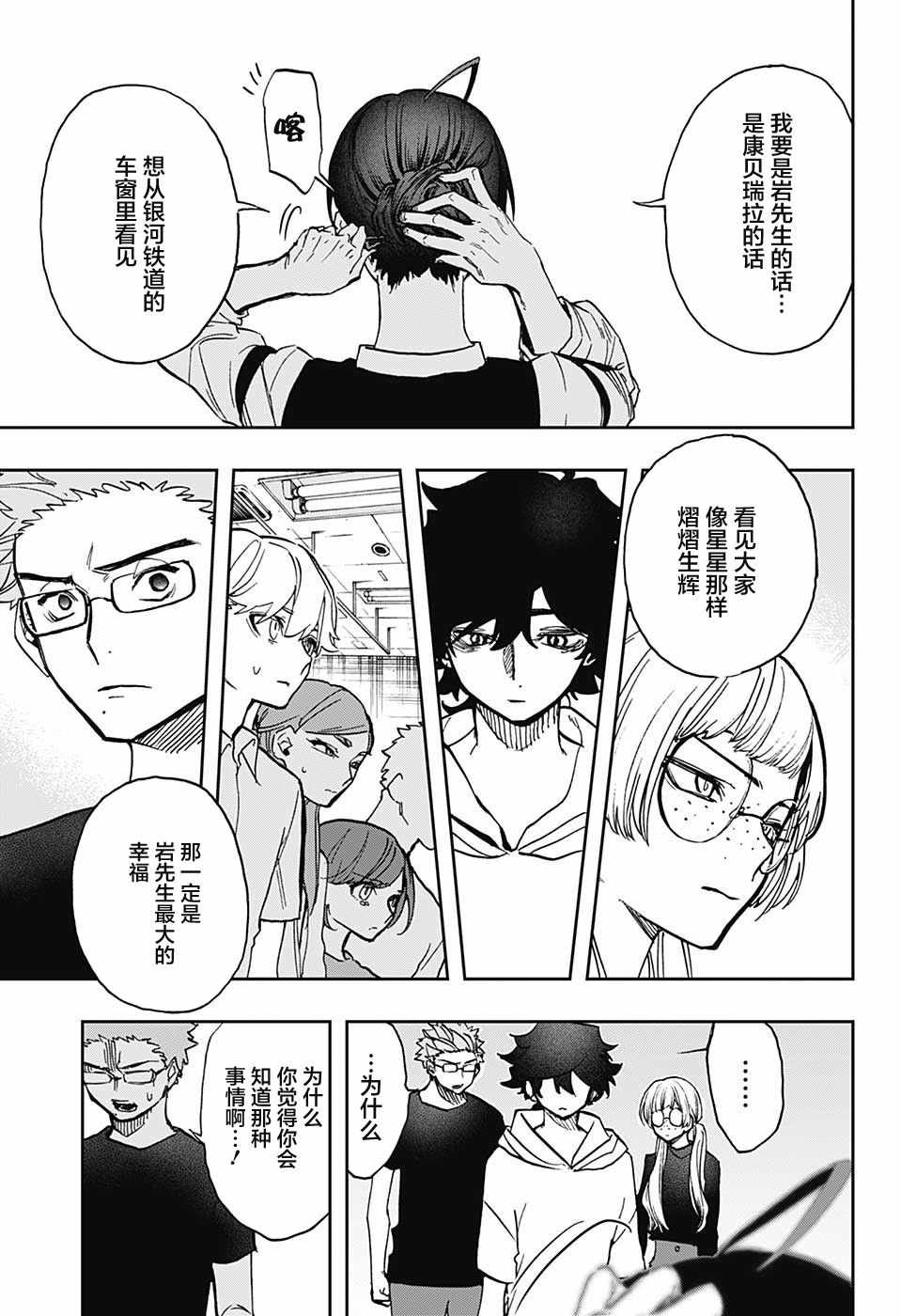 《演员夜凪景 act-age》漫画最新章节第37话免费下拉式在线观看章节第【17】张图片