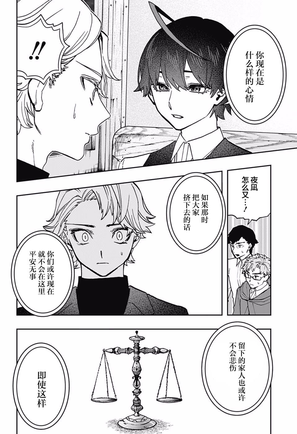 《演员夜凪景 act-age》漫画最新章节第44话免费下拉式在线观看章节第【7】张图片