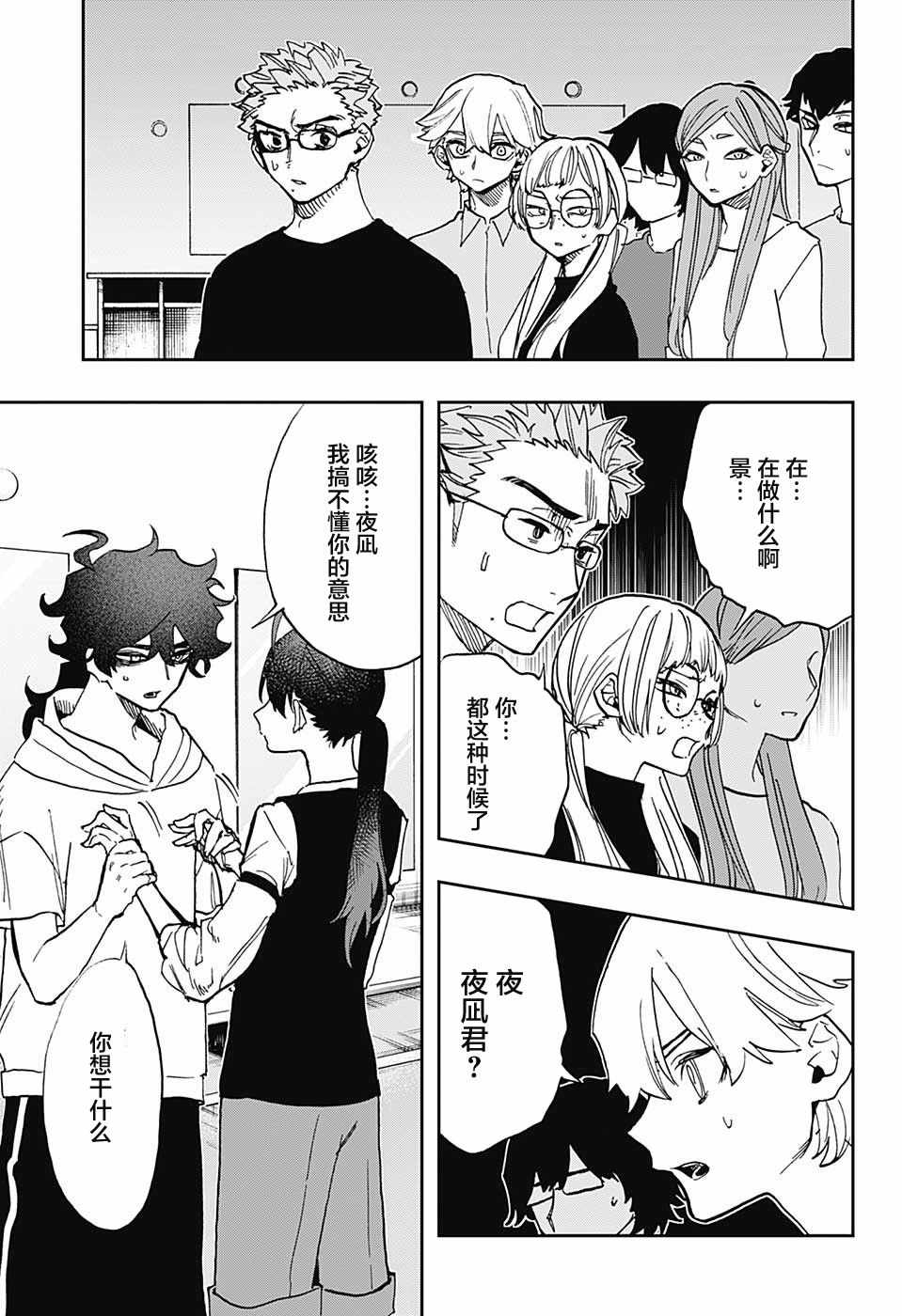 《演员夜凪景 act-age》漫画最新章节第37话免费下拉式在线观看章节第【15】张图片