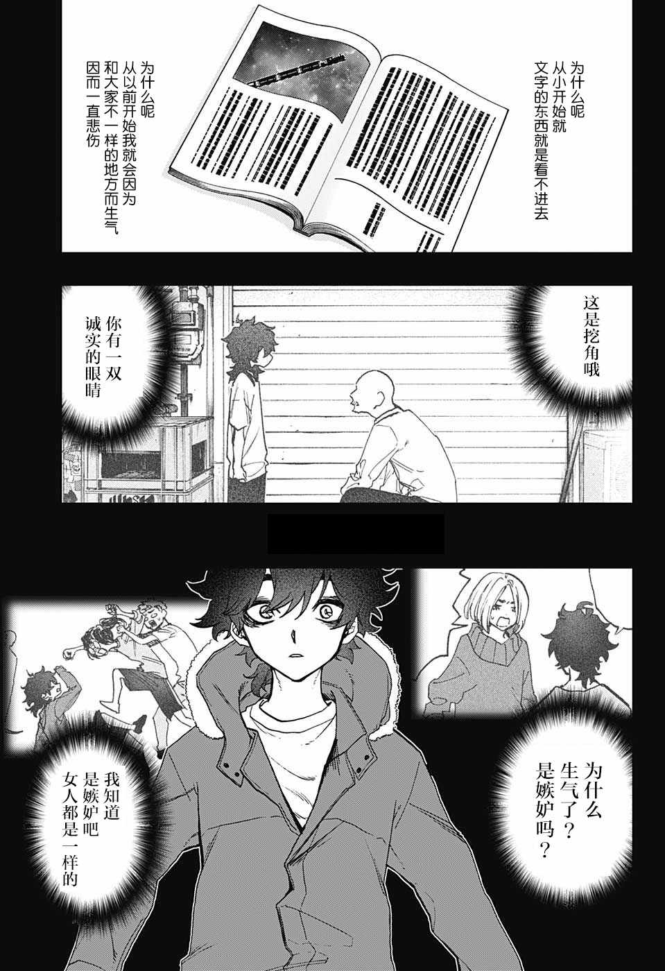 《演员夜凪景 act-age》漫画最新章节第50话免费下拉式在线观看章节第【9】张图片