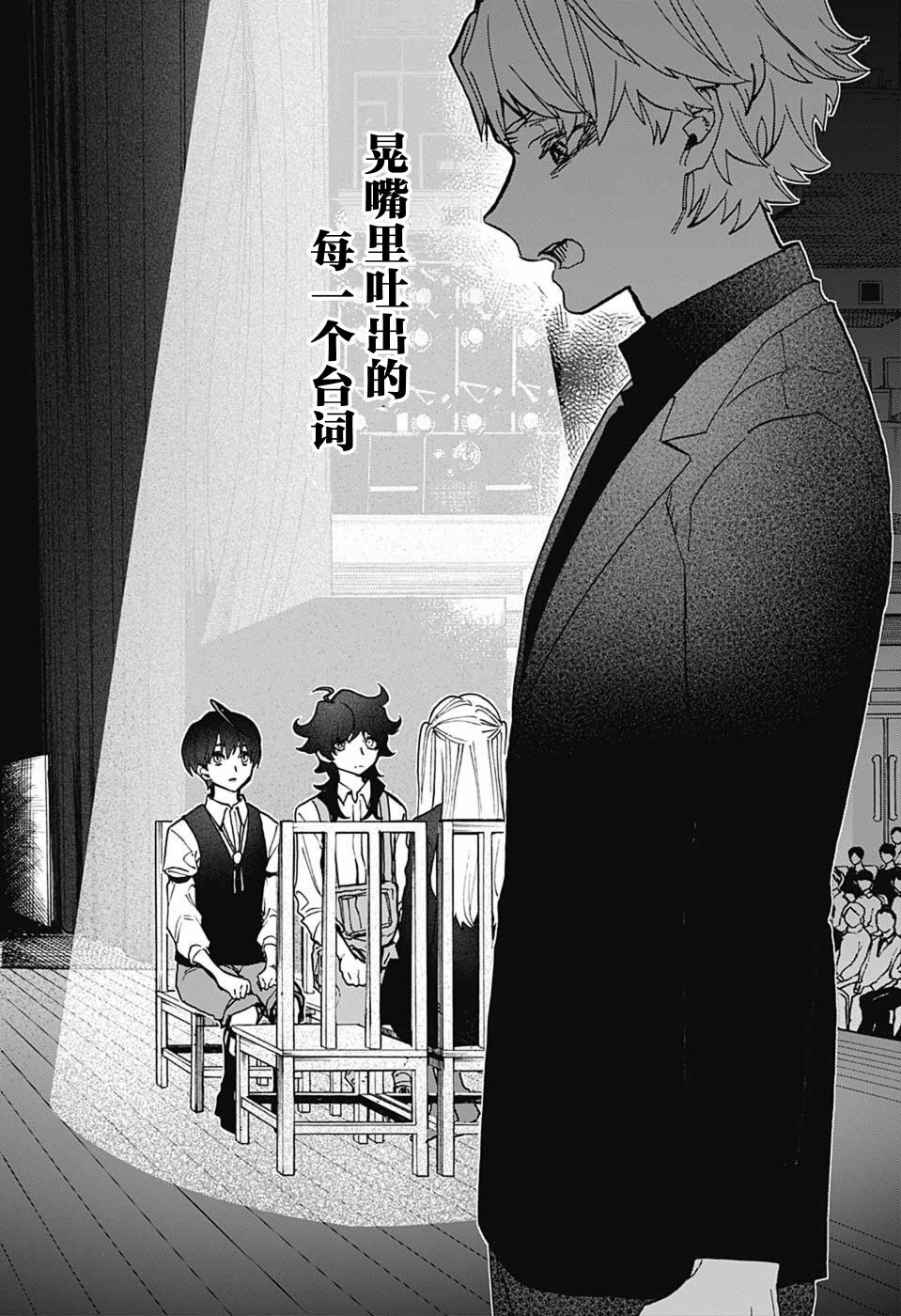 《演员夜凪景 act-age》漫画最新章节第44话免费下拉式在线观看章节第【19】张图片