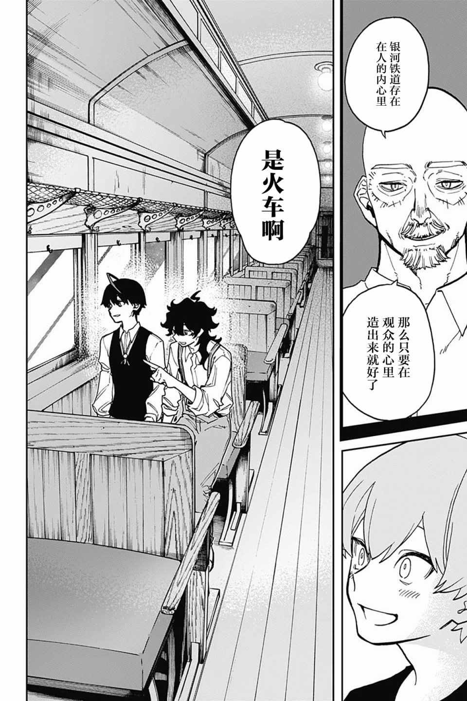 《演员夜凪景 act-age》漫画最新章节第41话免费下拉式在线观看章节第【14】张图片
