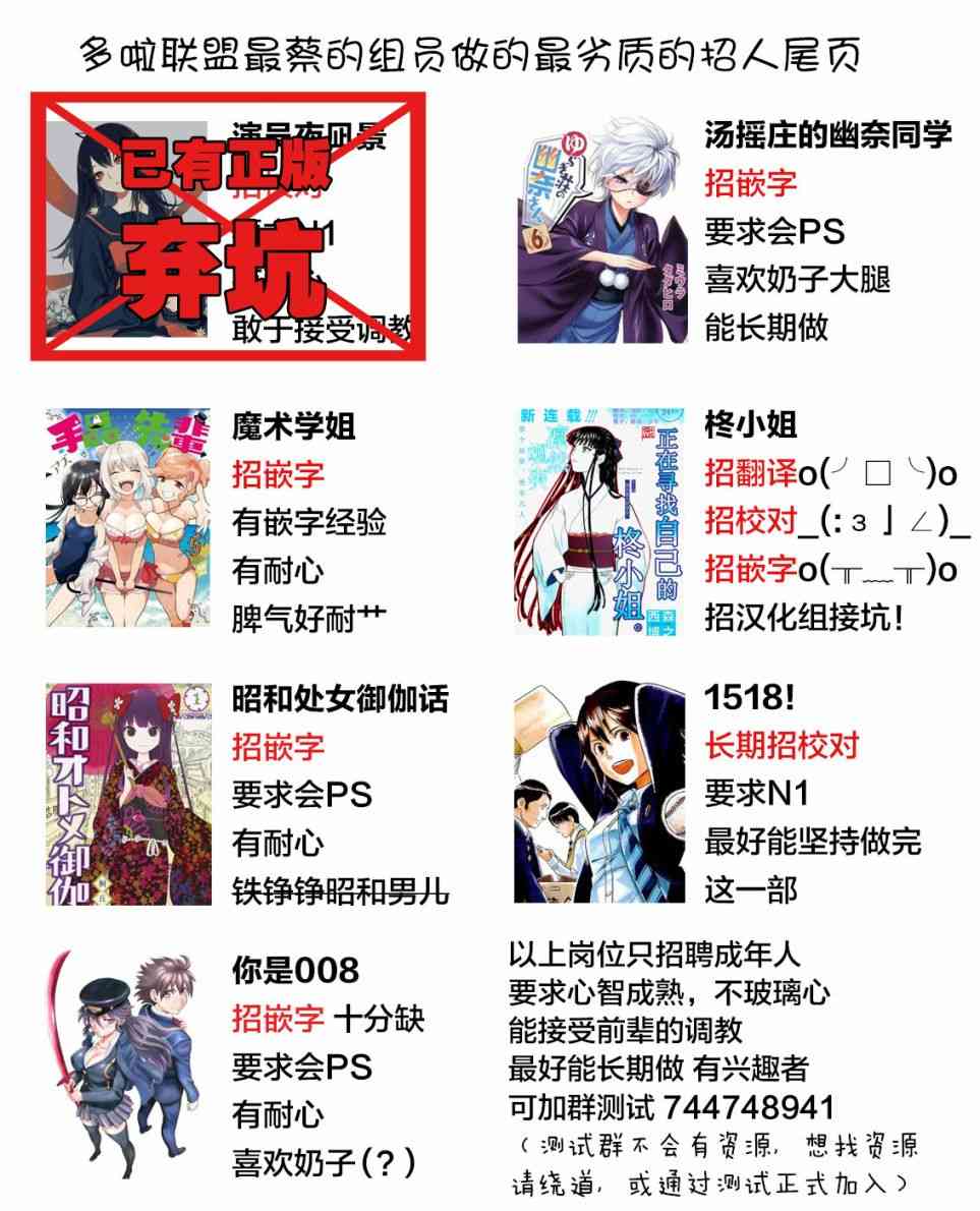 《演员夜凪景 act-age》漫画最新章节第72话免费下拉式在线观看章节第【24】张图片