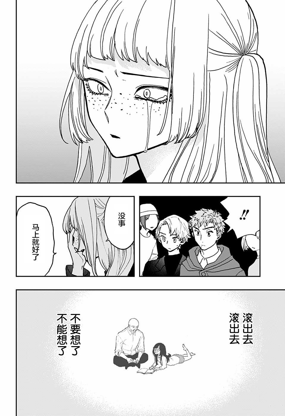 《演员夜凪景 act-age》漫画最新章节第39话免费下拉式在线观看章节第【13】张图片