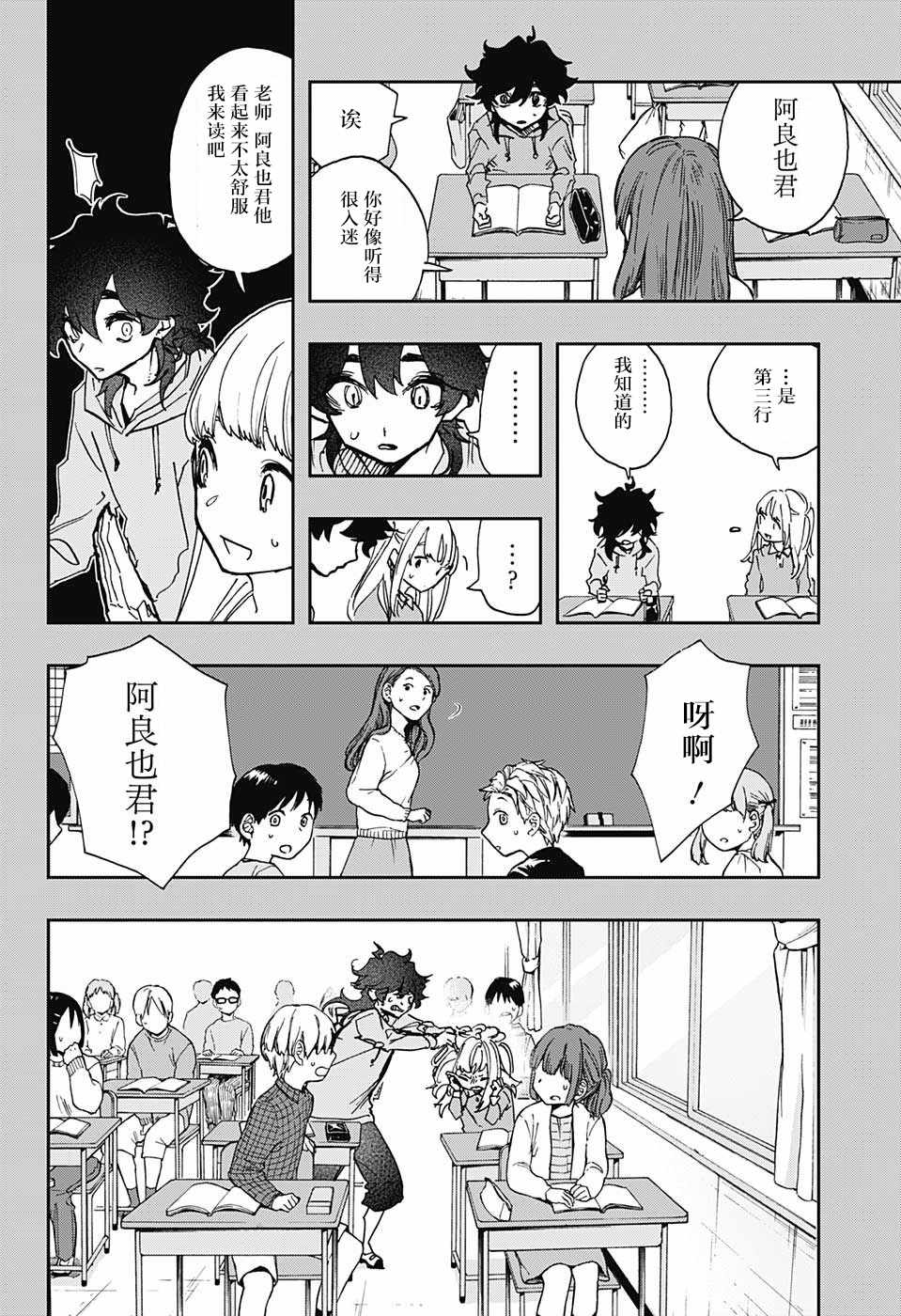 《演员夜凪景 act-age》漫画最新章节第50话免费下拉式在线观看章节第【8】张图片