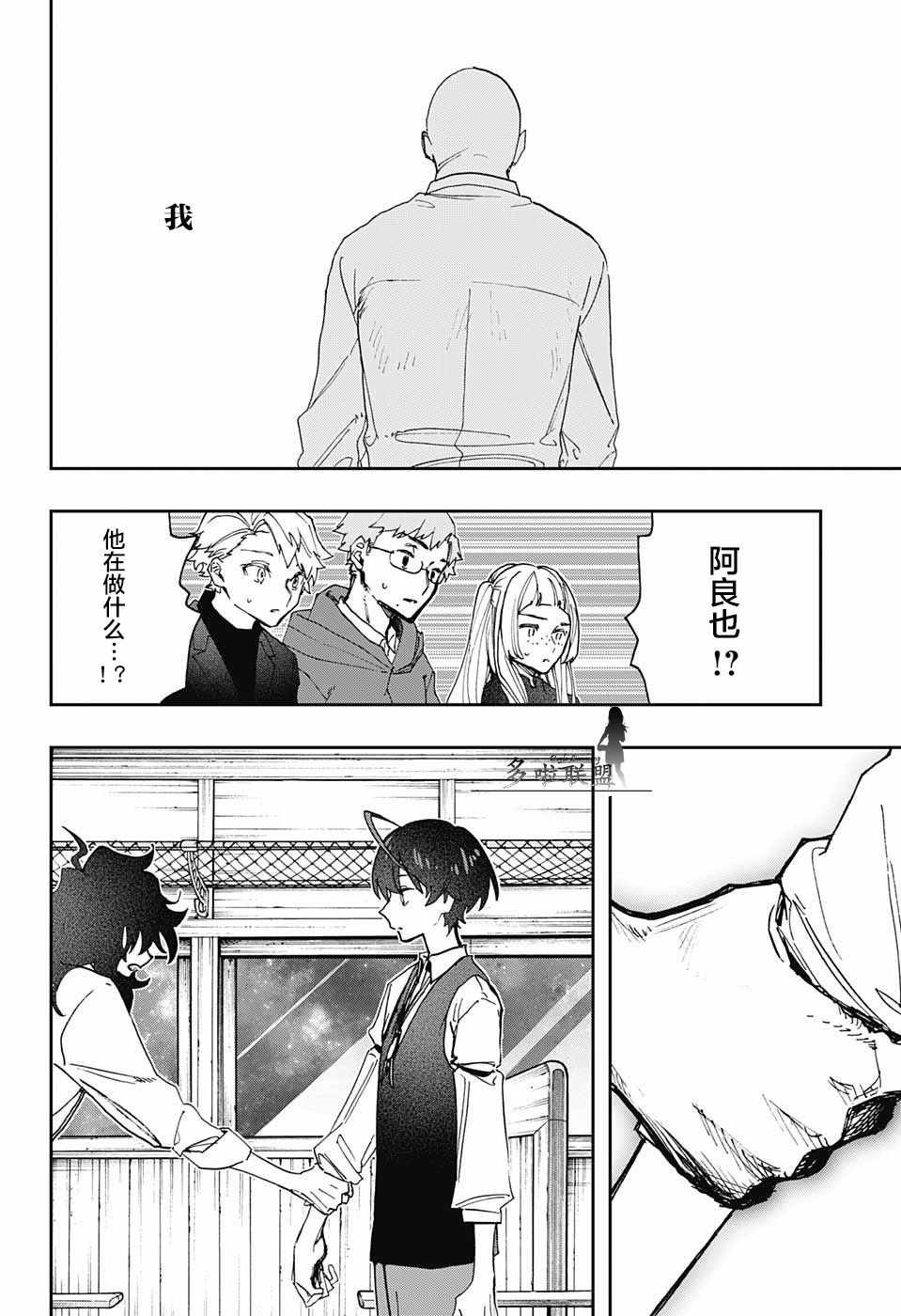 《演员夜凪景 act-age》漫画最新章节第48话免费下拉式在线观看章节第【18】张图片