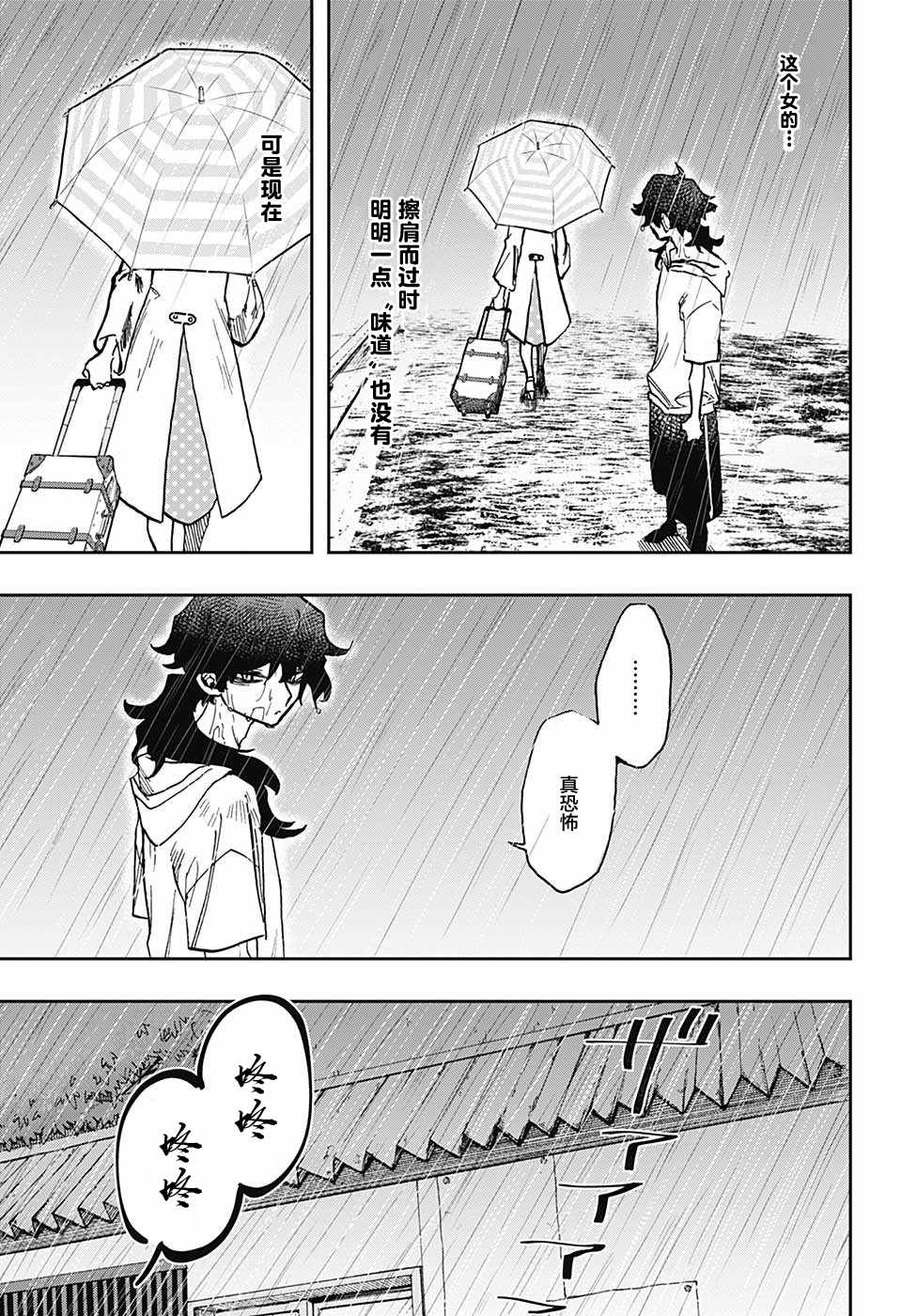 《演员夜凪景 act-age》漫画最新章节第31话免费下拉式在线观看章节第【17】张图片