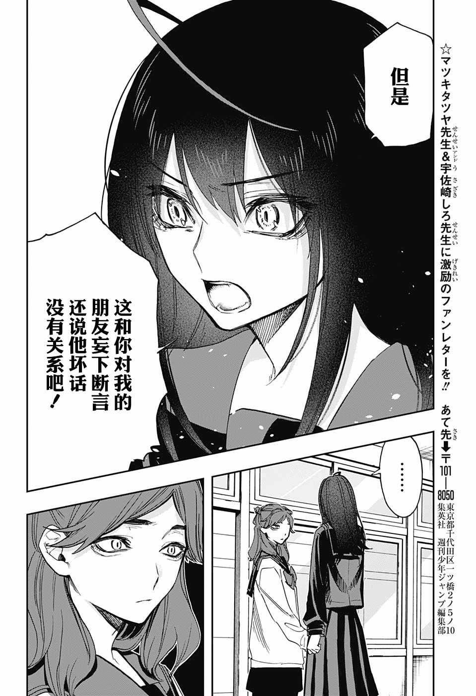 《演员夜凪景 act-age》漫画最新章节第58话免费下拉式在线观看章节第【16】张图片