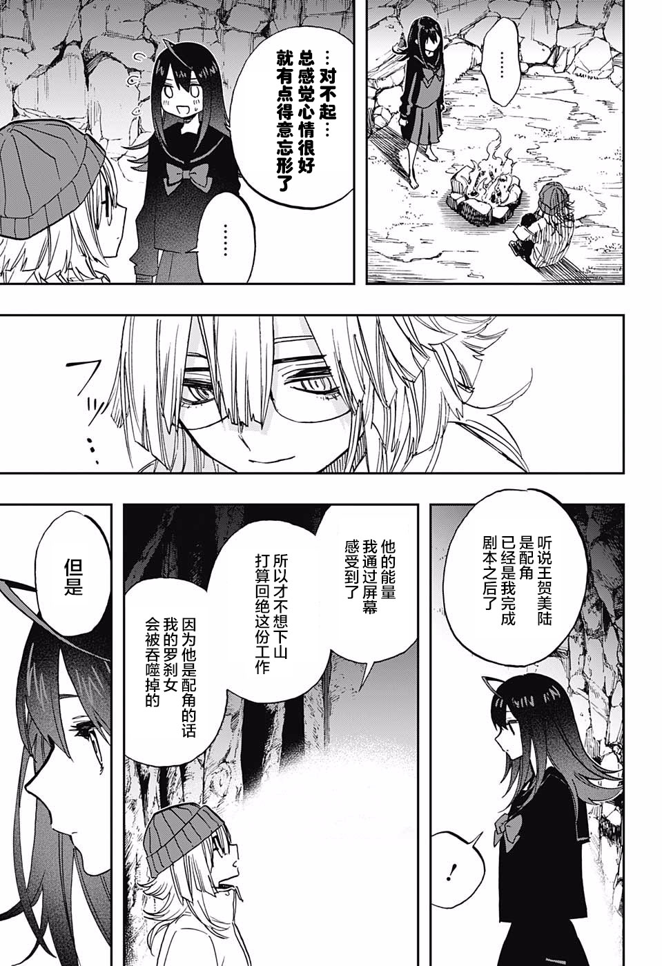 《演员夜凪景 act-age》漫画最新章节第71话免费下拉式在线观看章节第【17】张图片