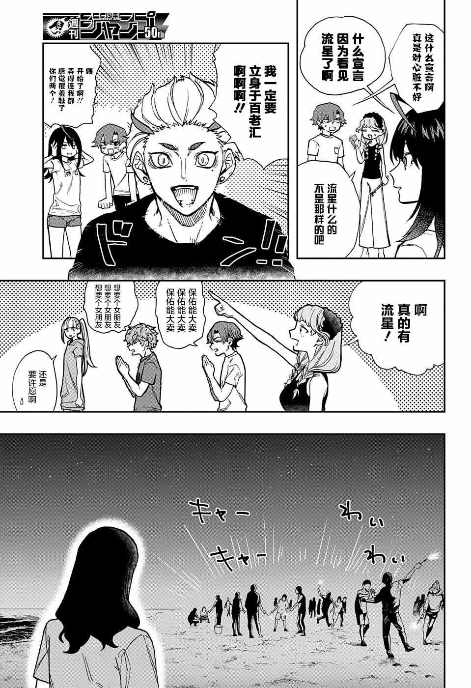 《演员夜凪景 act-age》漫画最新章节第23话免费下拉式在线观看章节第【9】张图片