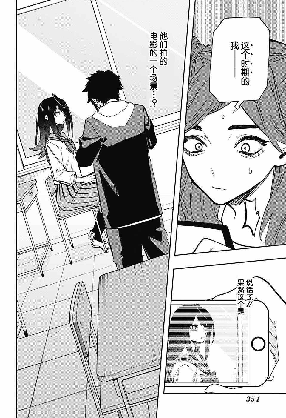 《演员夜凪景 act-age》漫画最新章节第59话免费下拉式在线观看章节第【8】张图片