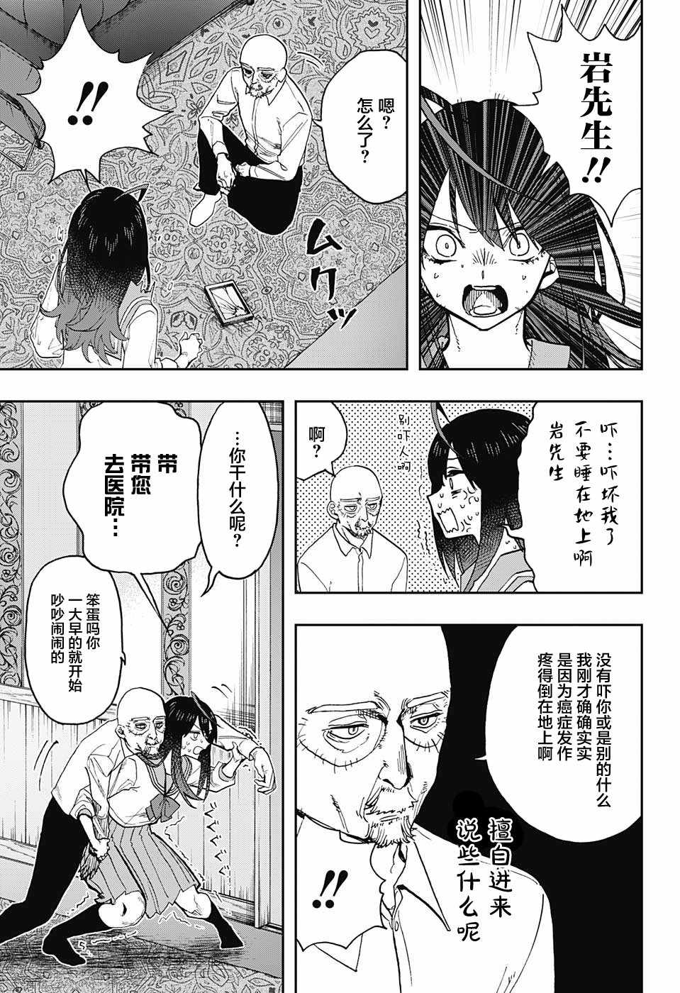 《演员夜凪景 act-age》漫画最新章节第36话免费下拉式在线观看章节第【3】张图片