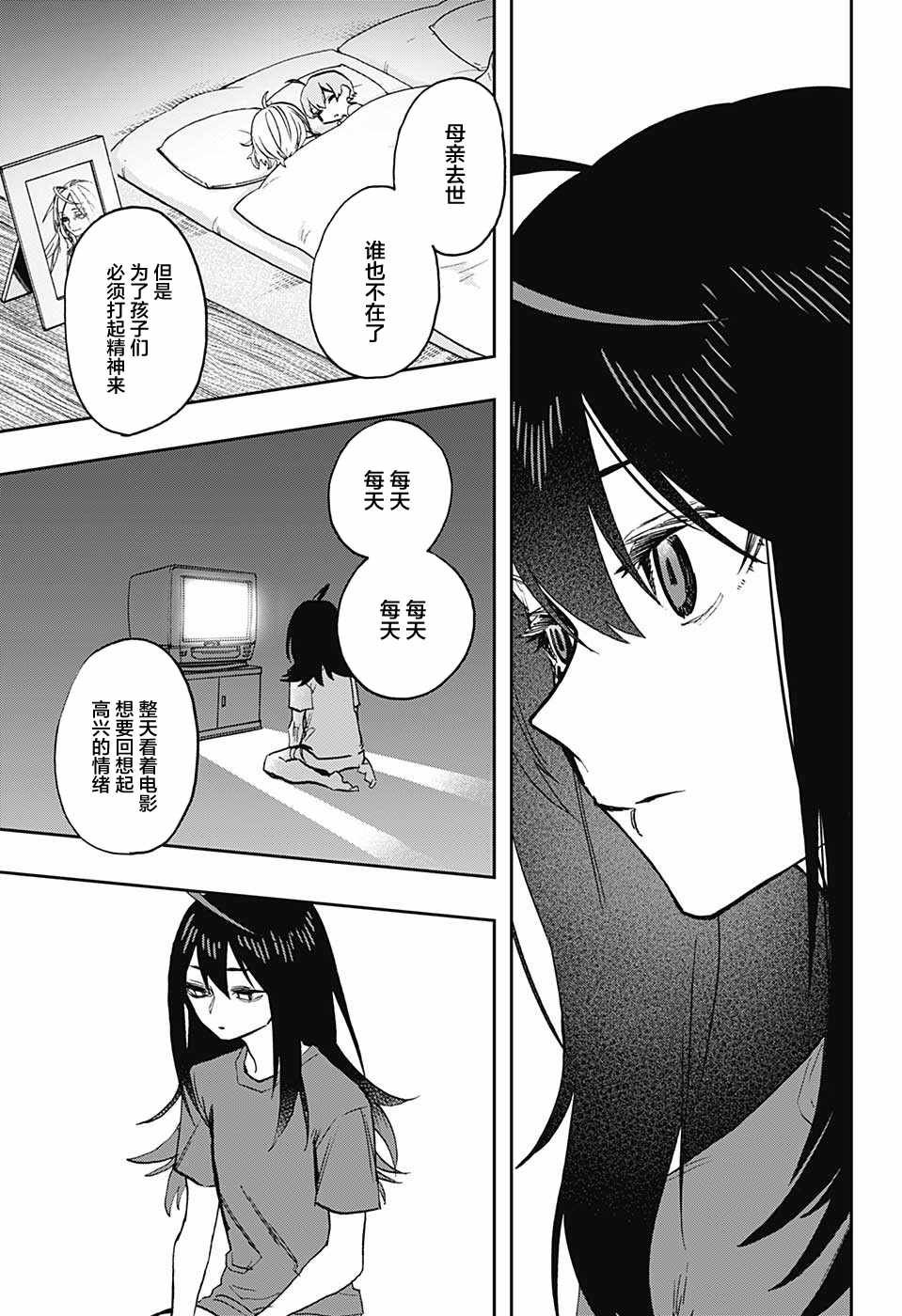 《演员夜凪景 act-age》漫画最新章节第31话免费下拉式在线观看章节第【11】张图片