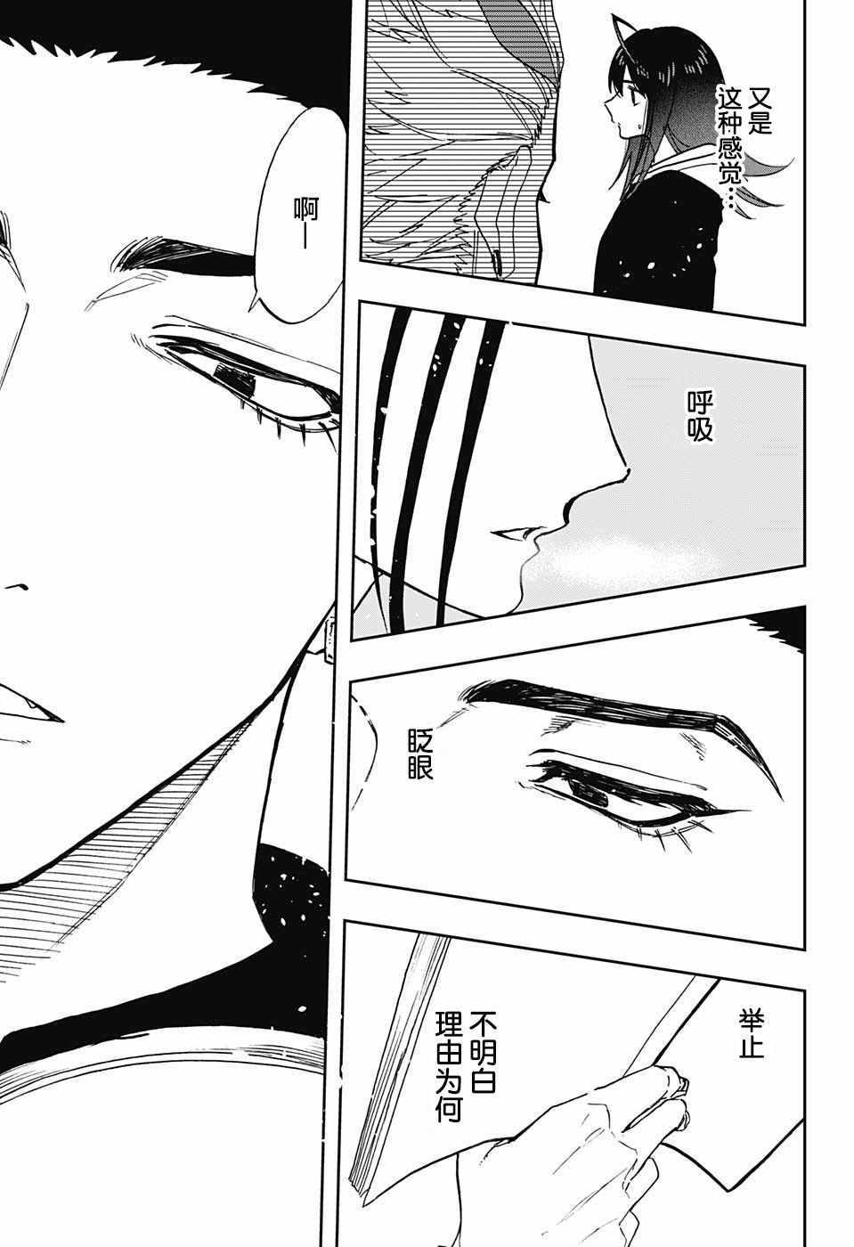 《演员夜凪景 act-age》漫画最新章节第67话免费下拉式在线观看章节第【6】张图片