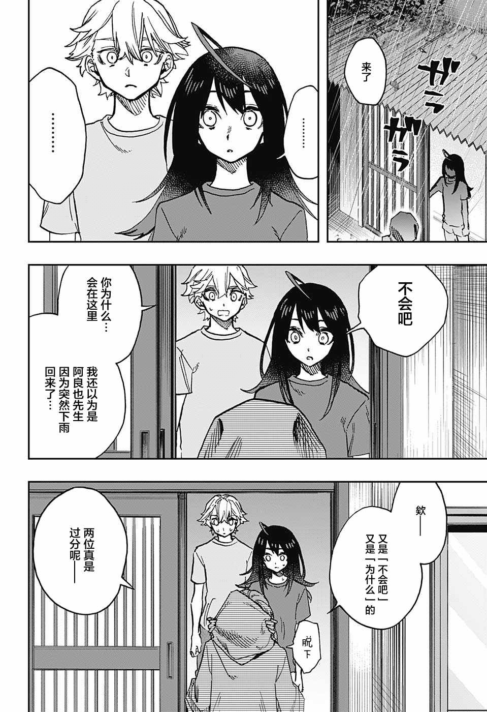 《演员夜凪景 act-age》漫画最新章节第31话免费下拉式在线观看章节第【18】张图片