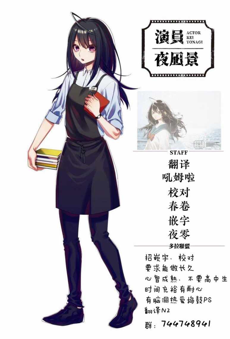 《演员夜凪景 act-age》漫画最新章节第42话免费下拉式在线观看章节第【20】张图片