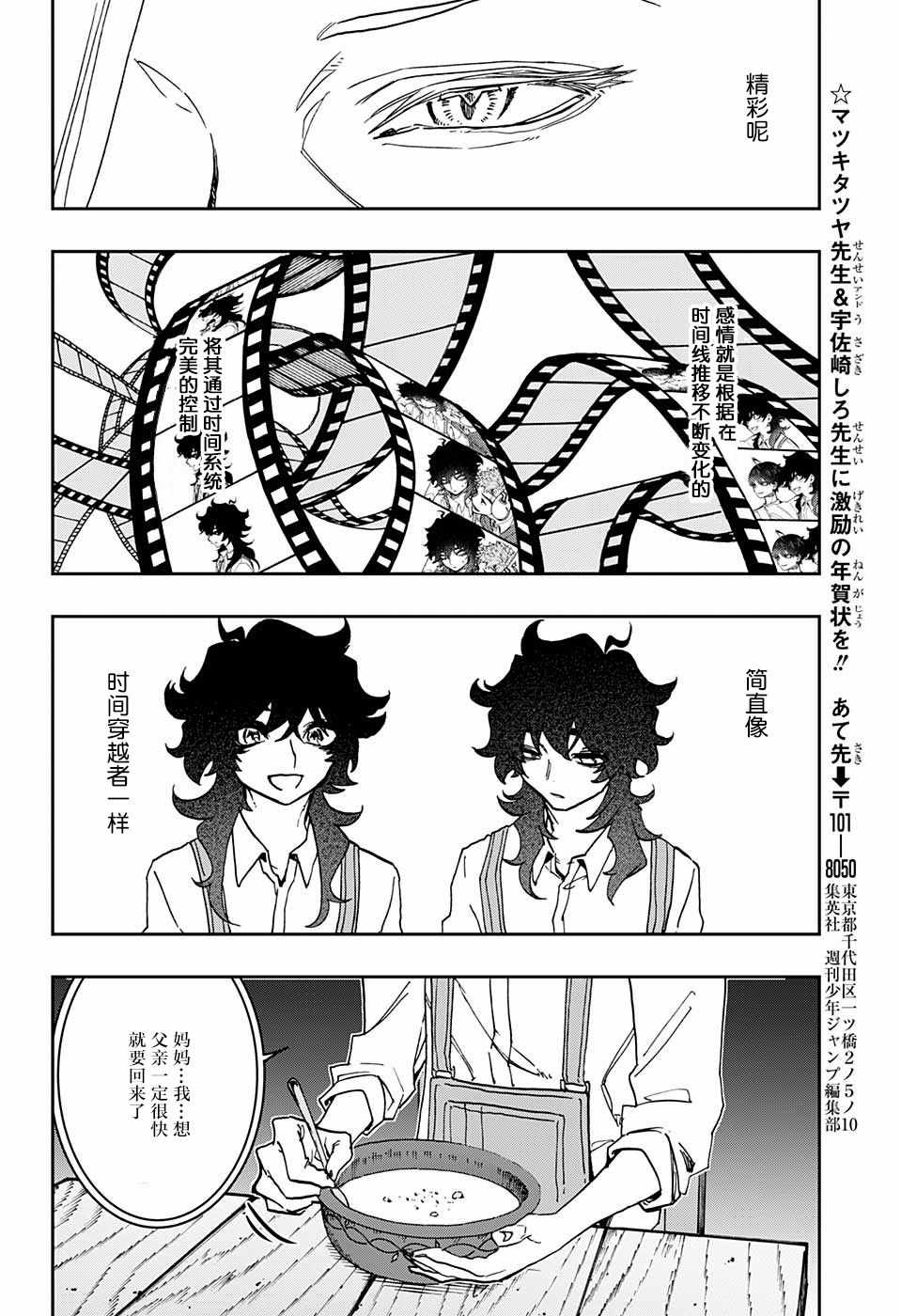 《演员夜凪景 act-age》漫画最新章节第46话免费下拉式在线观看章节第【13】张图片