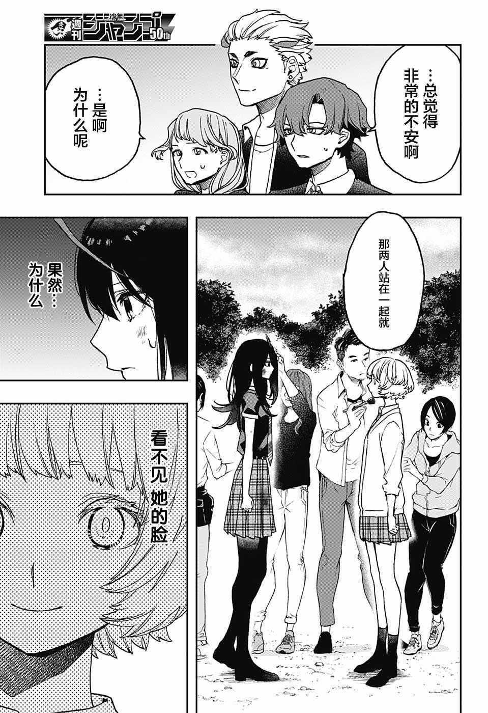 《演员夜凪景 act-age》漫画最新章节第16话免费下拉式在线观看章节第【13】张图片