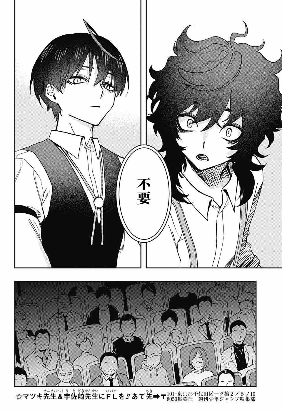《演员夜凪景 act-age》漫画最新章节第50话免费下拉式在线观看章节第【16】张图片