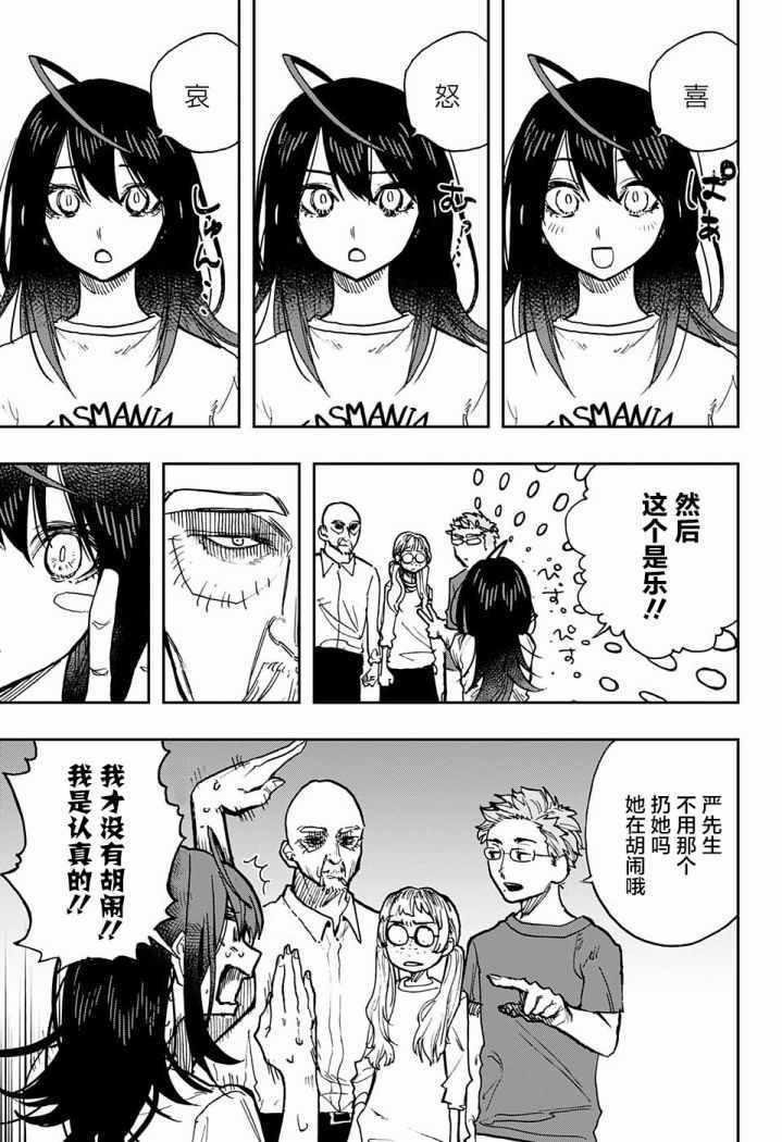 《演员夜凪景 act-age》漫画最新章节第27话免费下拉式在线观看章节第【5】张图片
