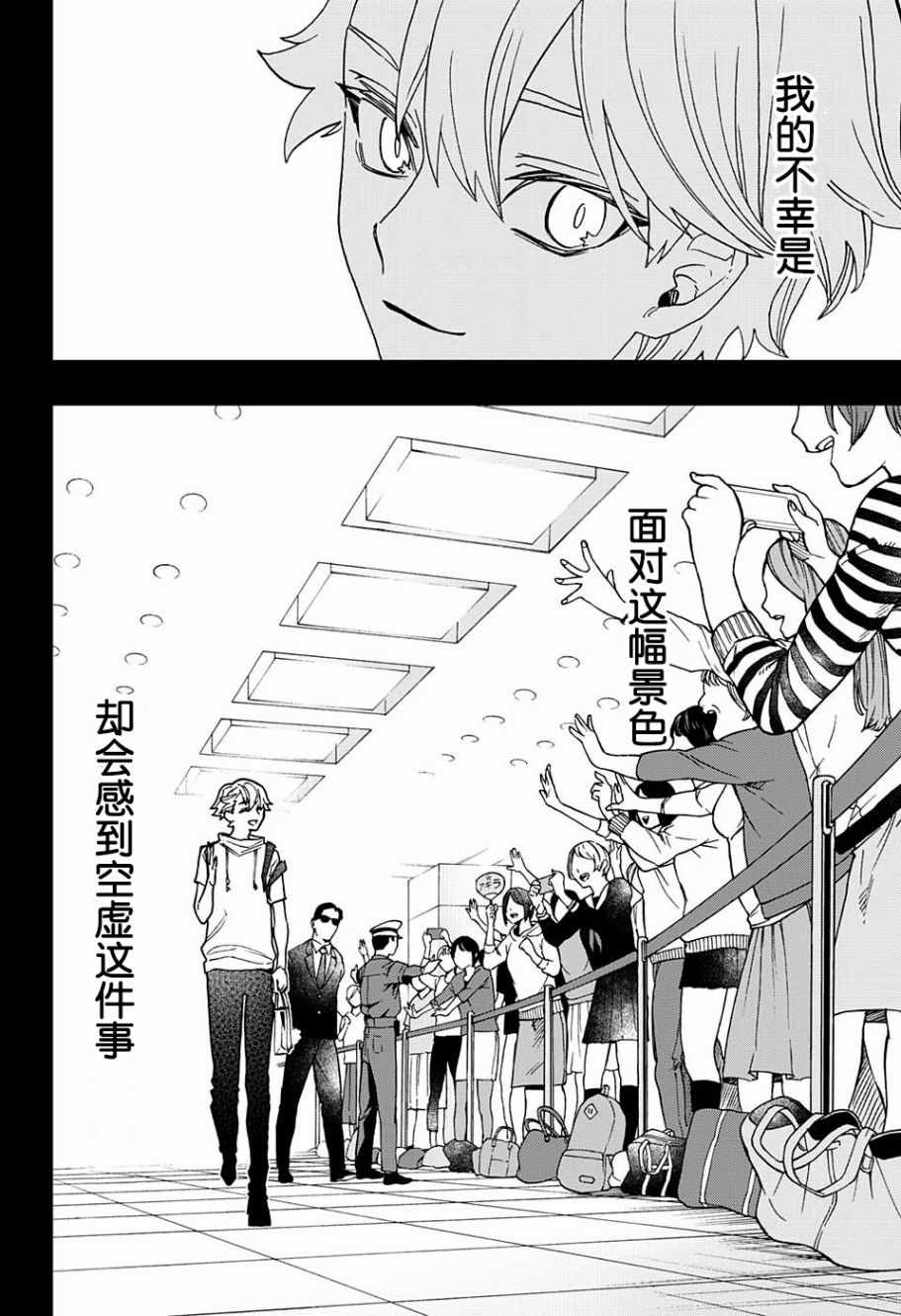 《演员夜凪景 act-age》漫画最新章节第42话免费下拉式在线观看章节第【14】张图片
