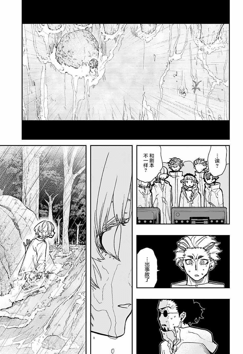 《演员夜凪景 act-age》漫画最新章节第22话免费下拉式在线观看章节第【3】张图片