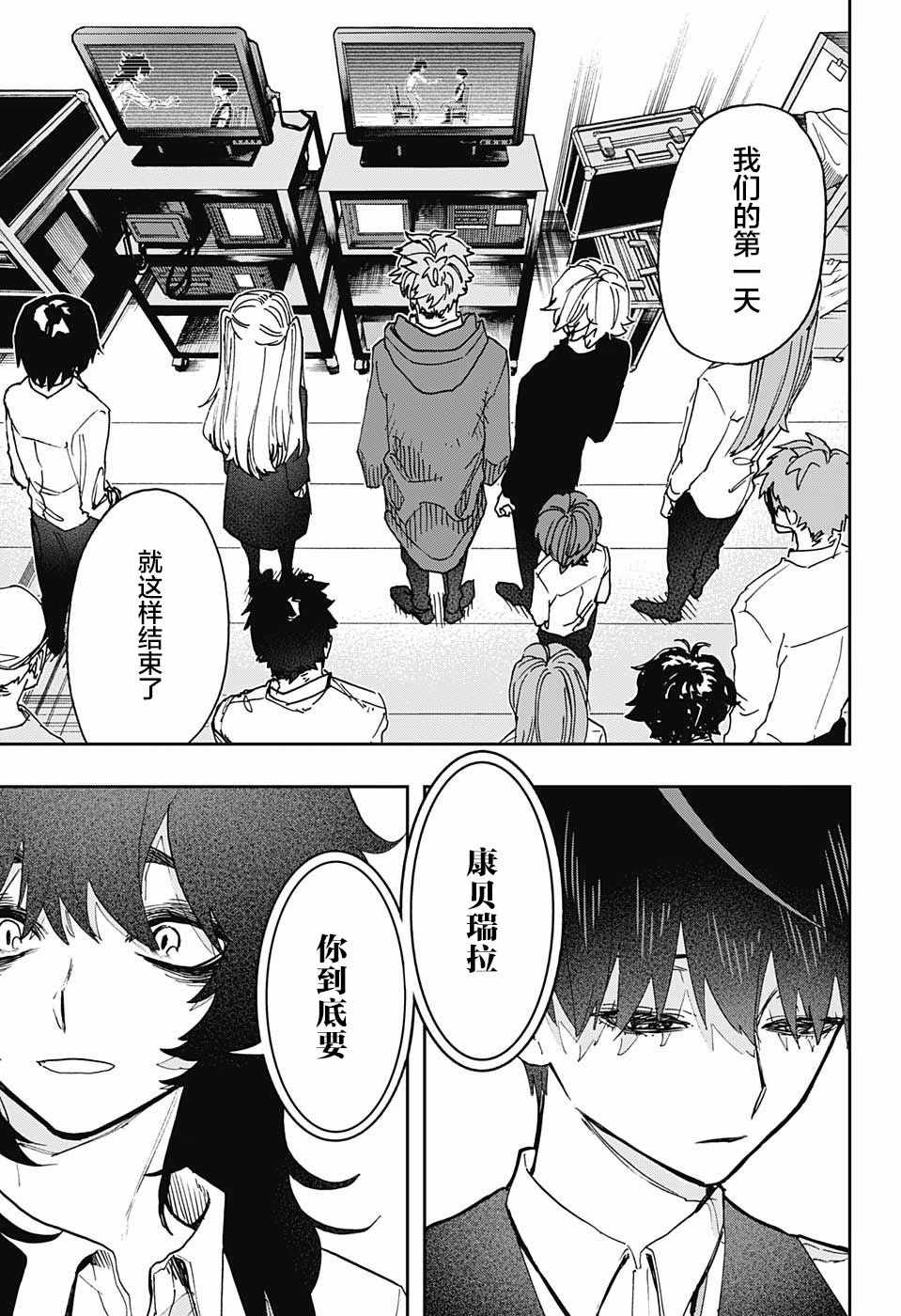 《演员夜凪景 act-age》漫画最新章节第48话免费下拉式在线观看章节第【11】张图片